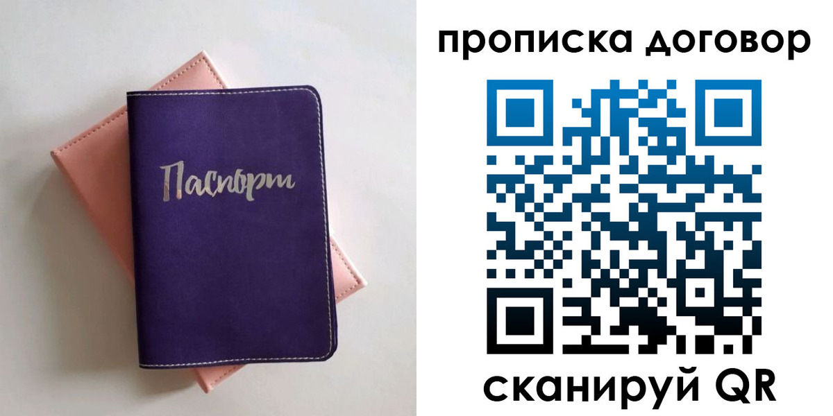 временная регистрация поиск в Соль-Илецке