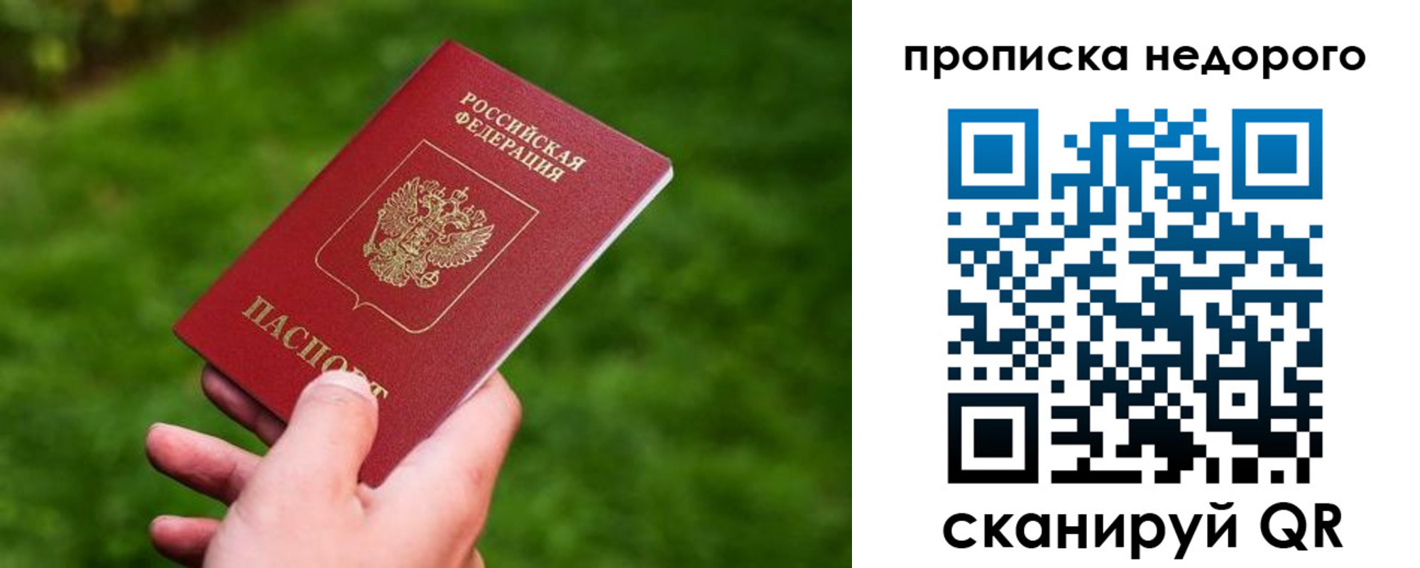 временная регистрация законно в Соль-Илецке