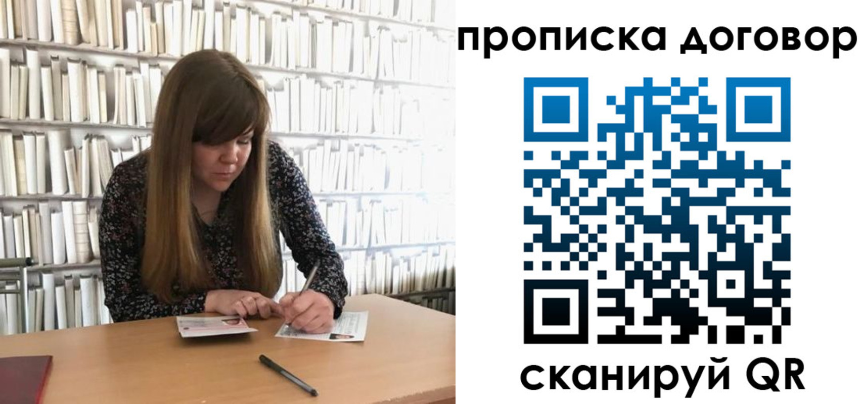 прописка паспорт в Соль-Илецке
