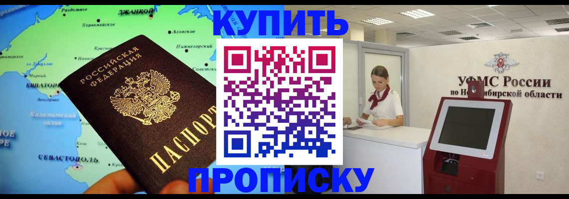 прописка от собственника в Соль-Илецке