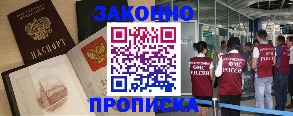 временная регистрация поиск в Соль-Илецке