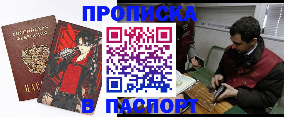 временная регистрация в квартире в Соль-Илецке