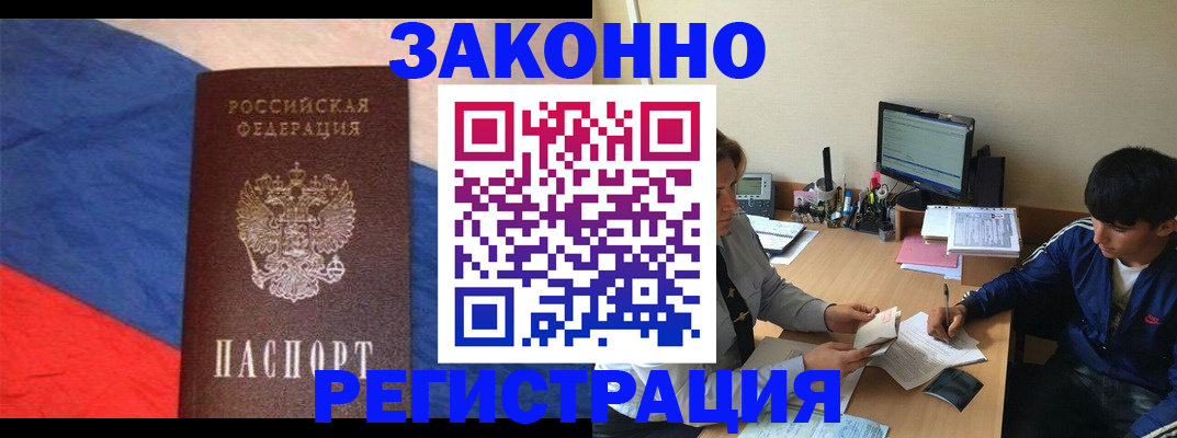 временная регистрация адрес в Соль-Илецке