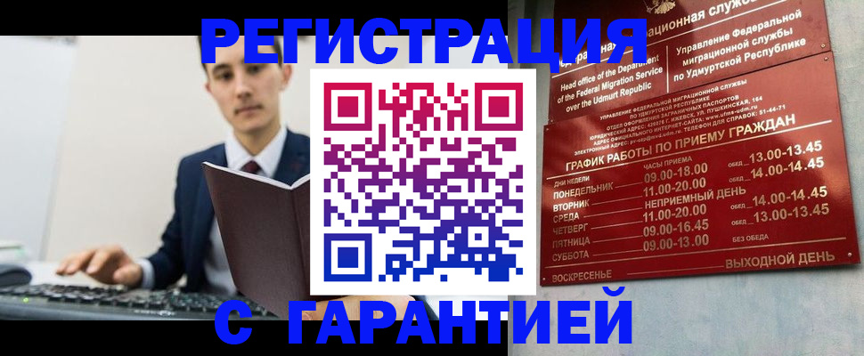 регистрация для школы в Соль-Илецке