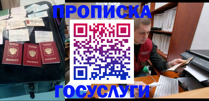 регистрация для школы в Соль-Илецке