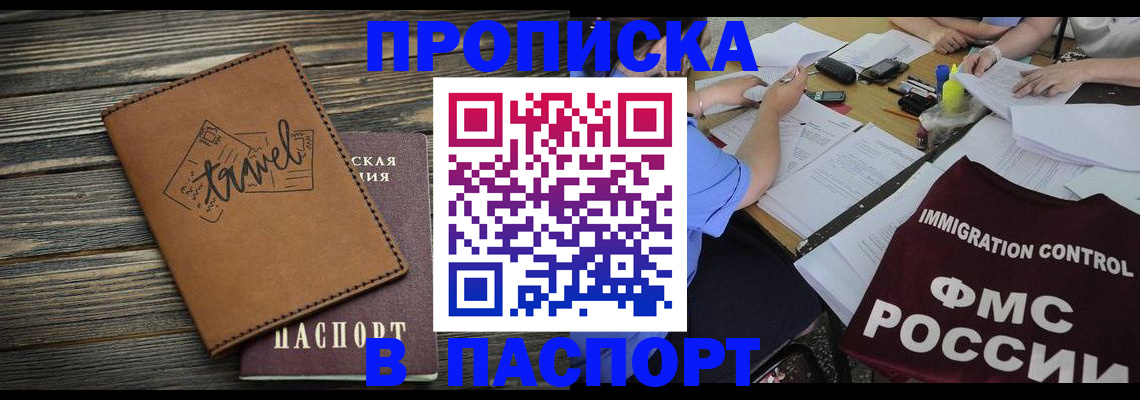 регистрация в Соль-Илецке