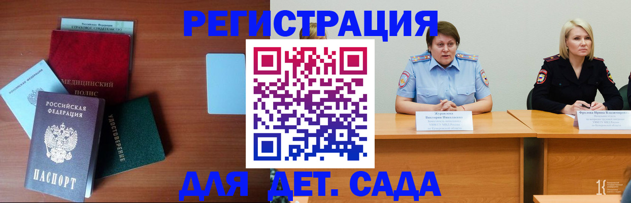 регистрация в Соль-Илецке