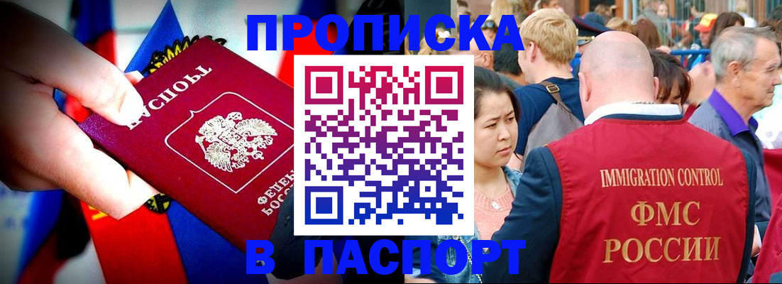 временная регистрация в Соль-Илецке