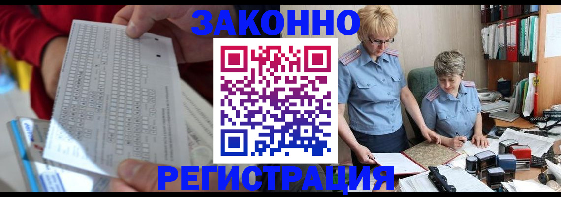 прописка ребенка в Соль-Илецке